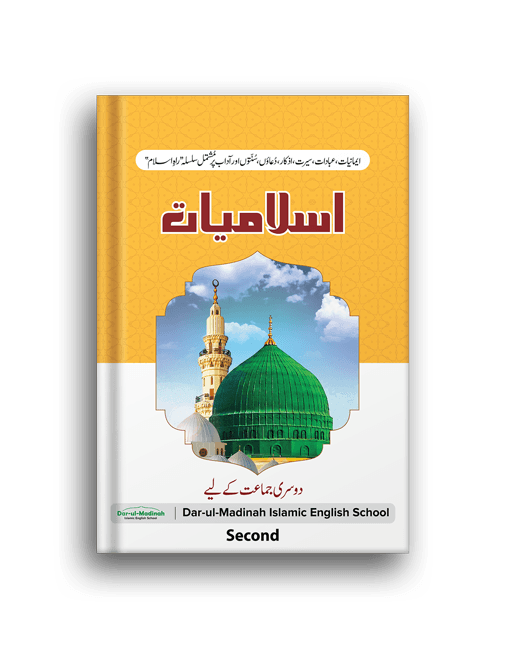 islamiat book 2